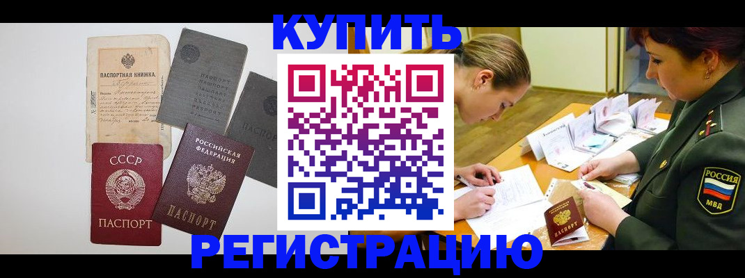 прописка для кредита в Новочебоксарске