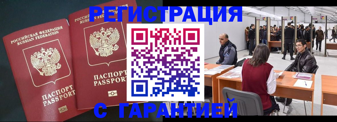 где прописаться в Новочебоксарске
