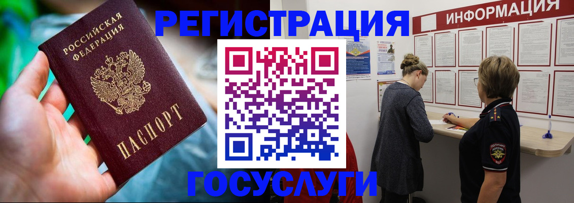 временная регистрация купить в Новочебоксарске