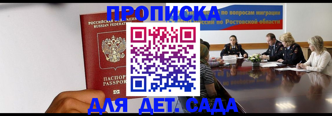 прописка 2025 в Новочебоксарске